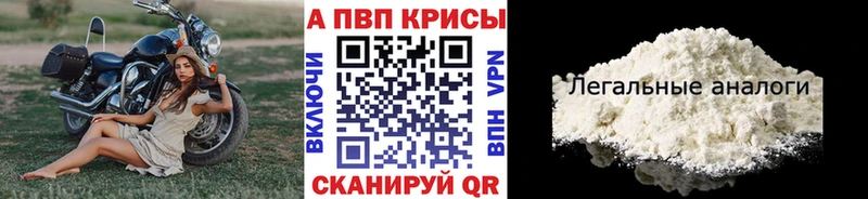 A-PVP кристаллы  где купить наркотик  Приволжский 