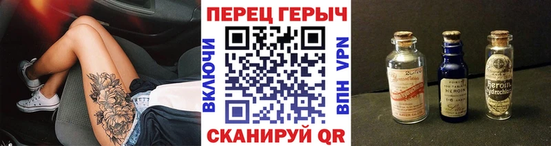 Героин герыч Приволжский