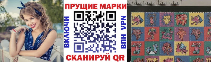 Наркотические марки 1,8мг  наркота  Приволжский 